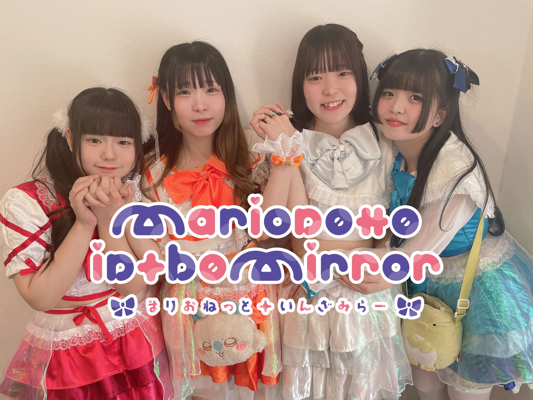 Marionette in the Mirror